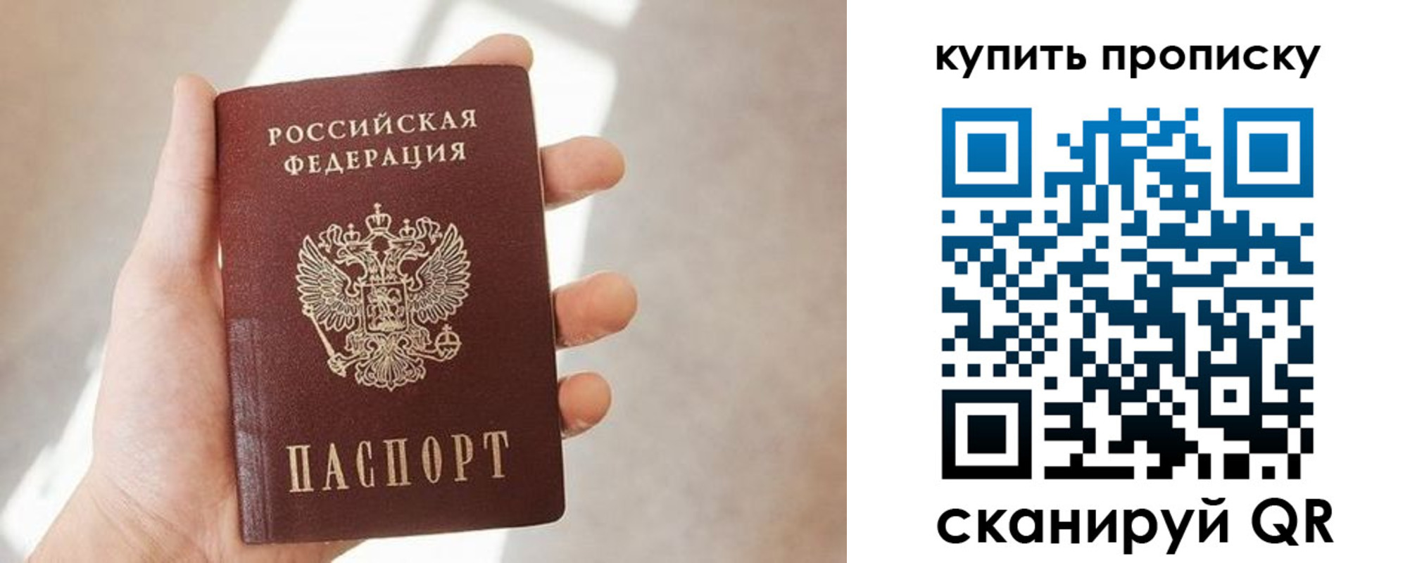 временная регистрация купить в Дедовске