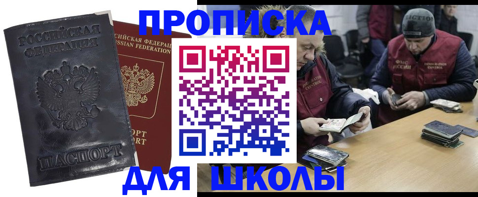 прописка для военкомата в Дедовске