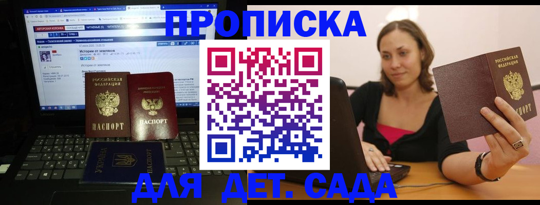 временная регистрация надежно в Дедовске