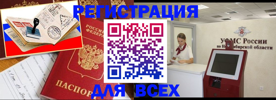 регистрация для школы в Дедовске